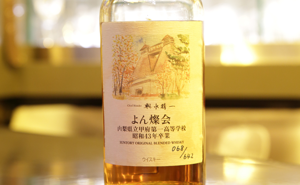 興水さんの造った最後のスペシャルボトル