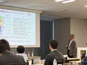 2023年11月22日のセミナーが終了いたしました。