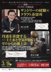 第68回 2026-03-09 (坂口正明/濱木大輔)