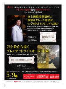 第69回 2026-05-09 (嶋谷幸雄/竹重元気/岩崎寛彦)
